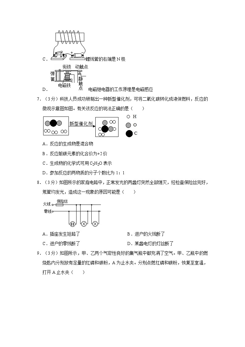浙江省杭州市上城区开元中学2021-2022学年八年级下学期期中科学试卷03
