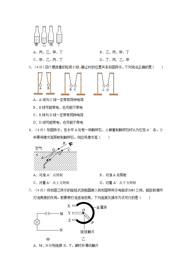 浙江省宁波市北仑区联合实验中学2022-2023学年八年级下学期期中科学试卷02