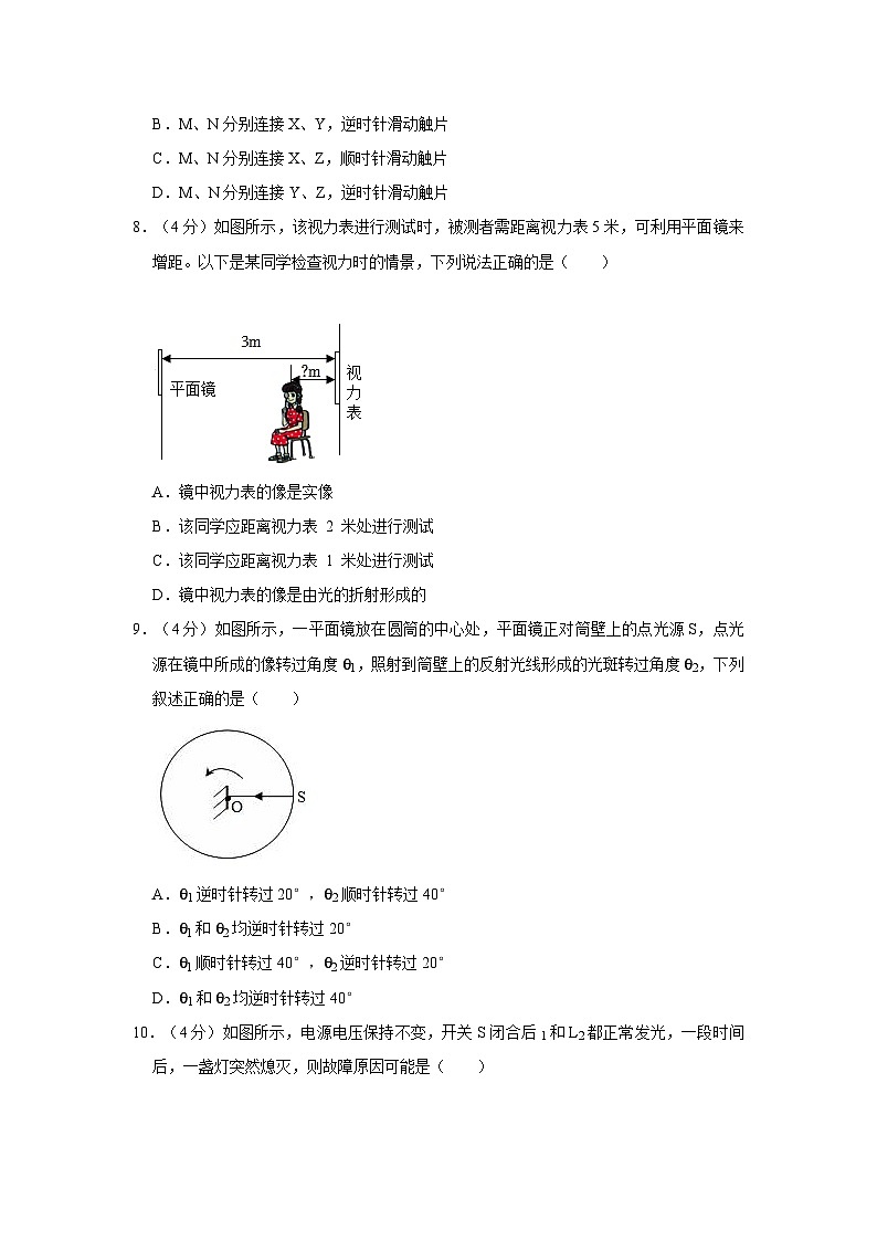 浙江省宁波市北仑区联合实验中学2022-2023学年八年级下学期期中科学试卷03