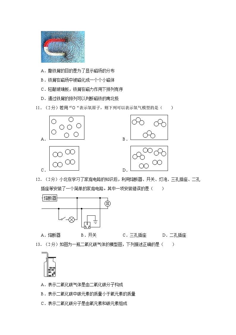 浙江省温州市瑞安市毓蒙中学2020-2021学年八年级下学期期中科学试卷第3页