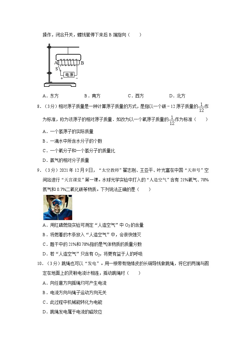 浙江省杭州中学2021-2022学年八年级下学期期中科学试卷03