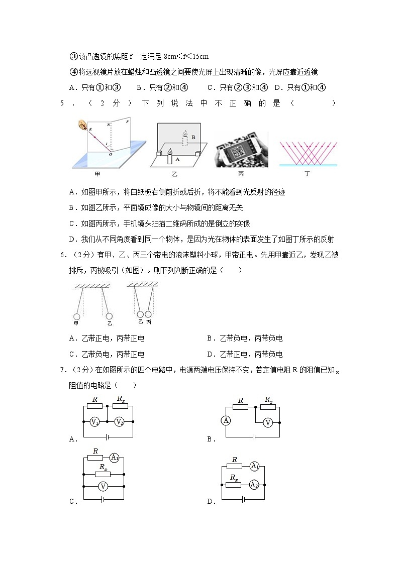 浙江省宁波市江北实验中学2020-2021学年八年级下学期期中检测科学试题02