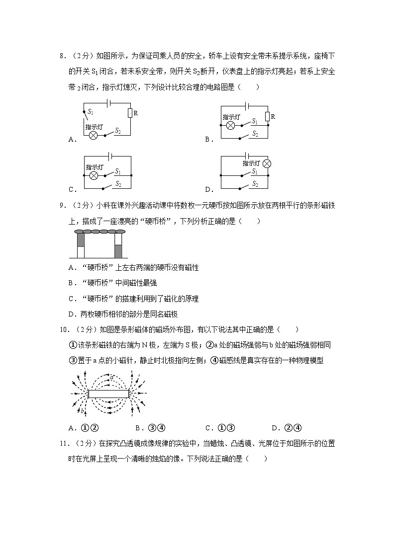 浙江省宁波市江北实验中学2020-2021学年八年级下学期期中检测科学试题03
