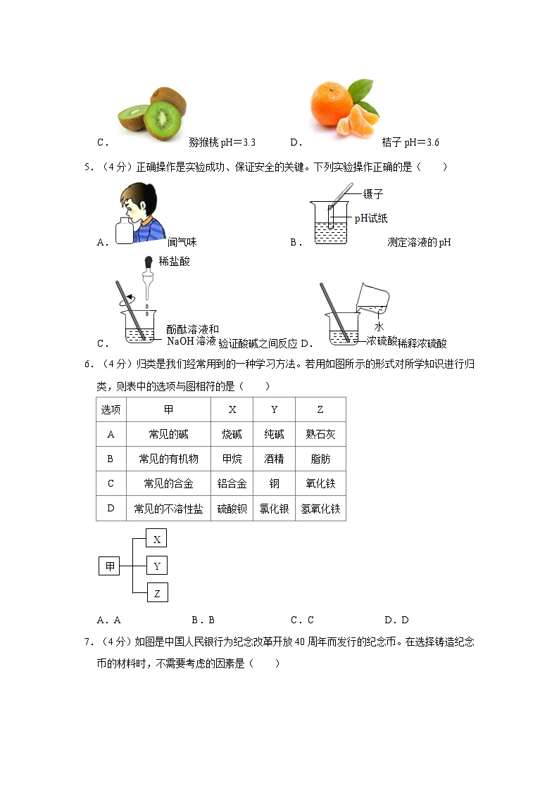 浙江省绍兴市新昌县实验中学2022-2023学年九年级上学期期中科学试卷02