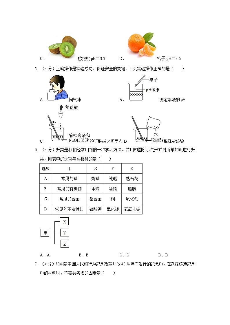 浙江省绍兴市新昌县实验中学2022-2023学年九年级上学期期中科学试卷第2页