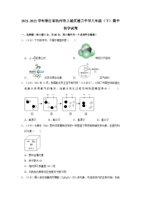 浙江省杭州市建兰中学2021--2022学年八年级下学期期中科学卷