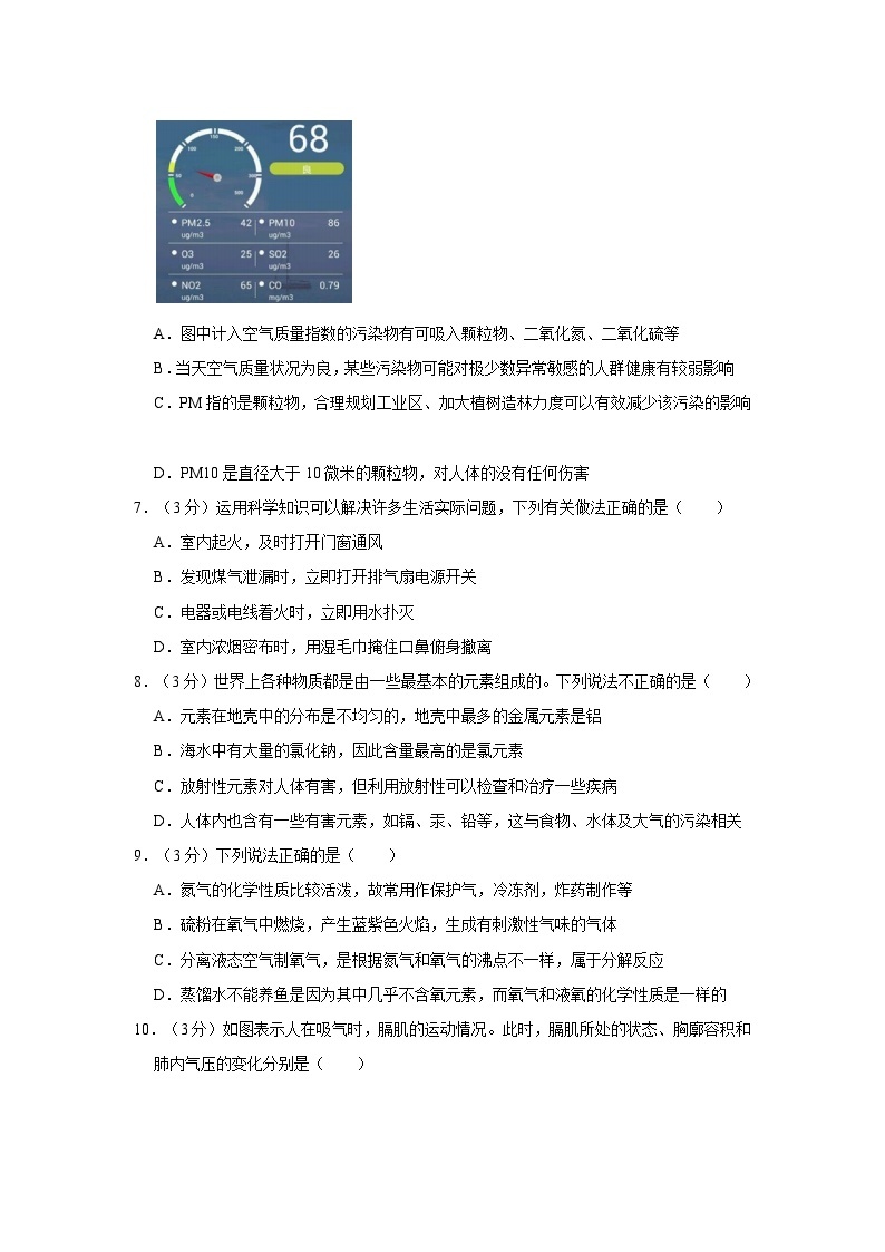 浙江省杭州市建兰中学2021--2022学年八年级下学期期中科学卷03