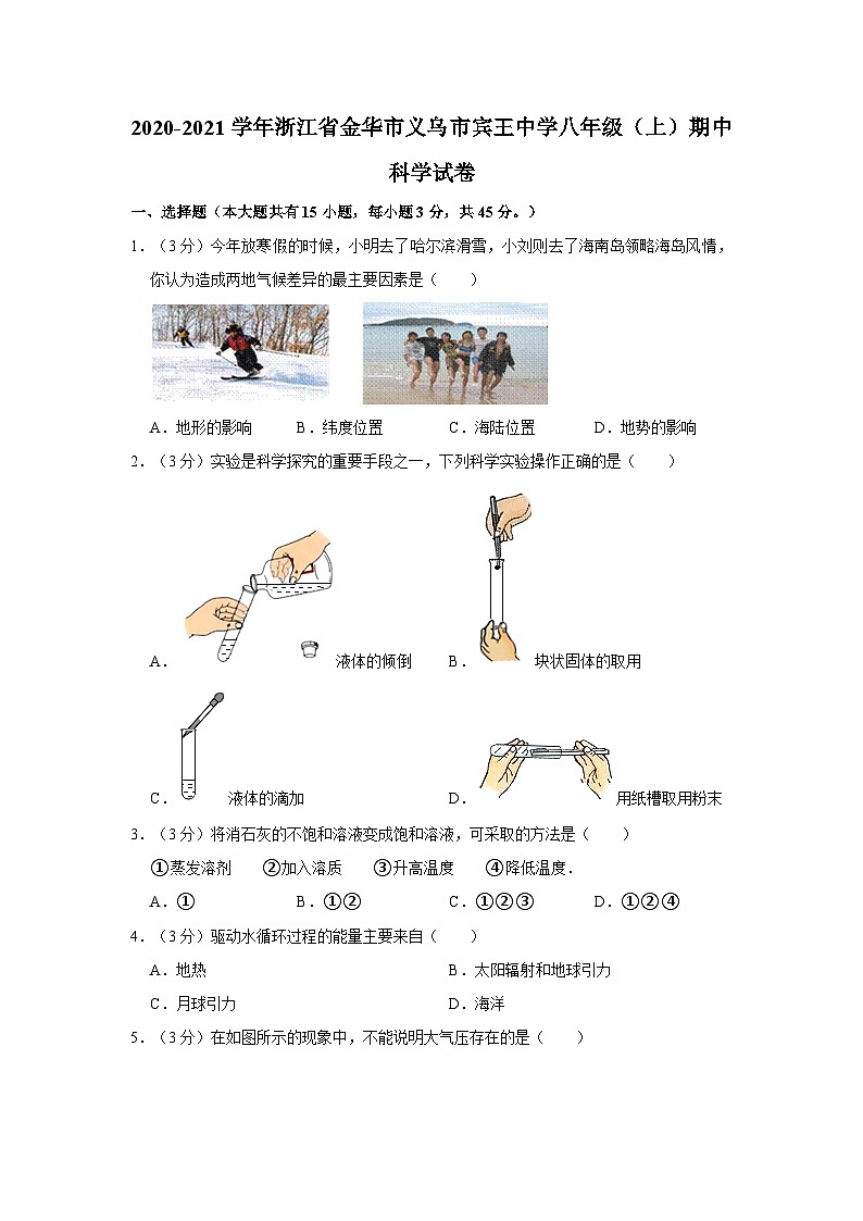 2020-2021学年浙江省金华市义乌市宾王中学八年级上学期期中科学试卷01
