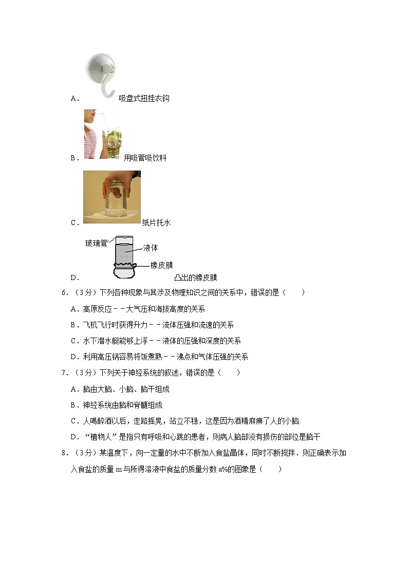 2020-2021学年浙江省金华市义乌市宾王中学八年级上学期期中科学试卷02