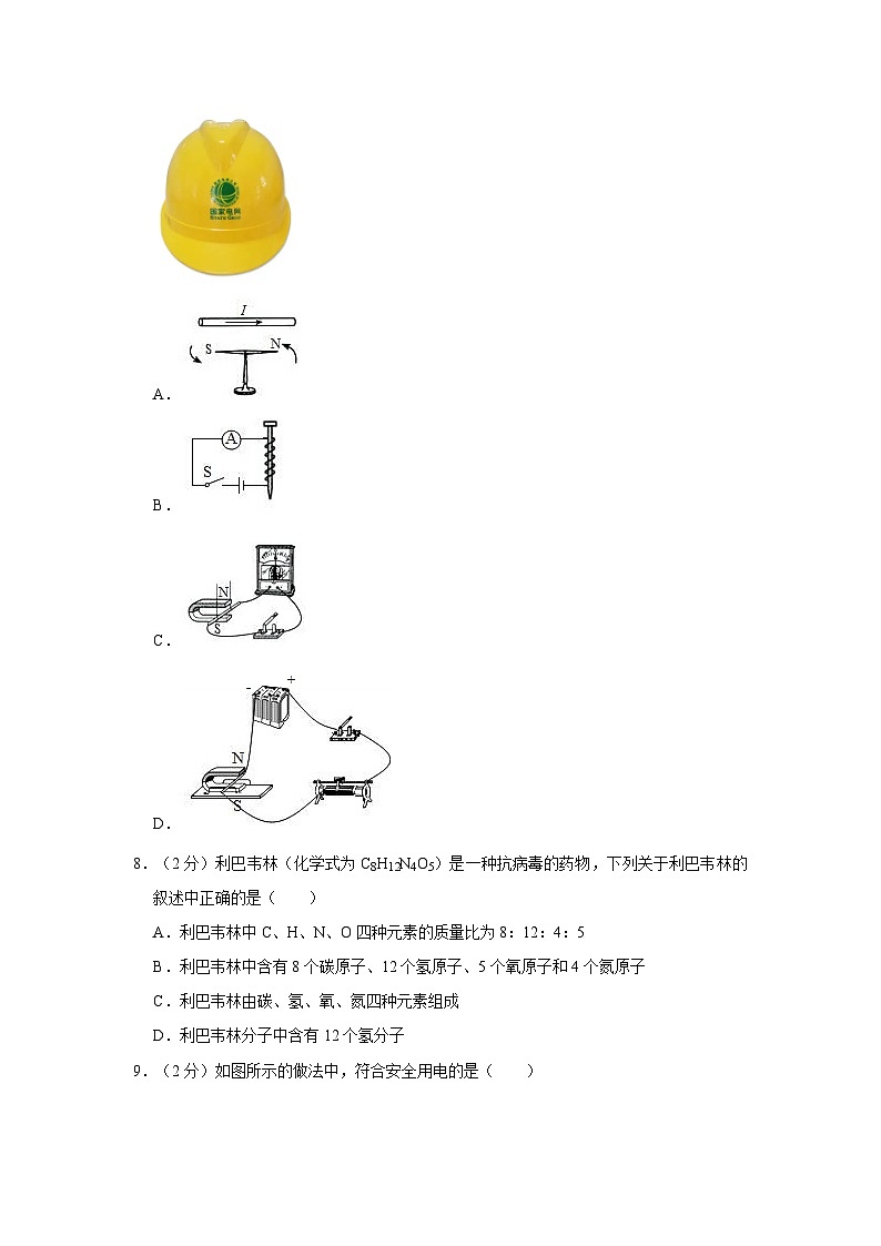 2020-2021学年浙江省温州市瑞安市安阳实验中学八年级下学期期中科学试卷第3页
