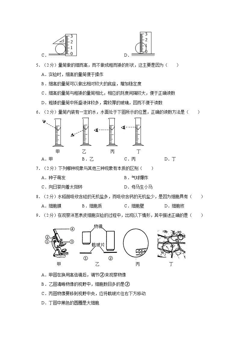 2020-2021学年浙江省台州市路桥区九校联考七年级上学期期中科学试卷（含解析）第2页