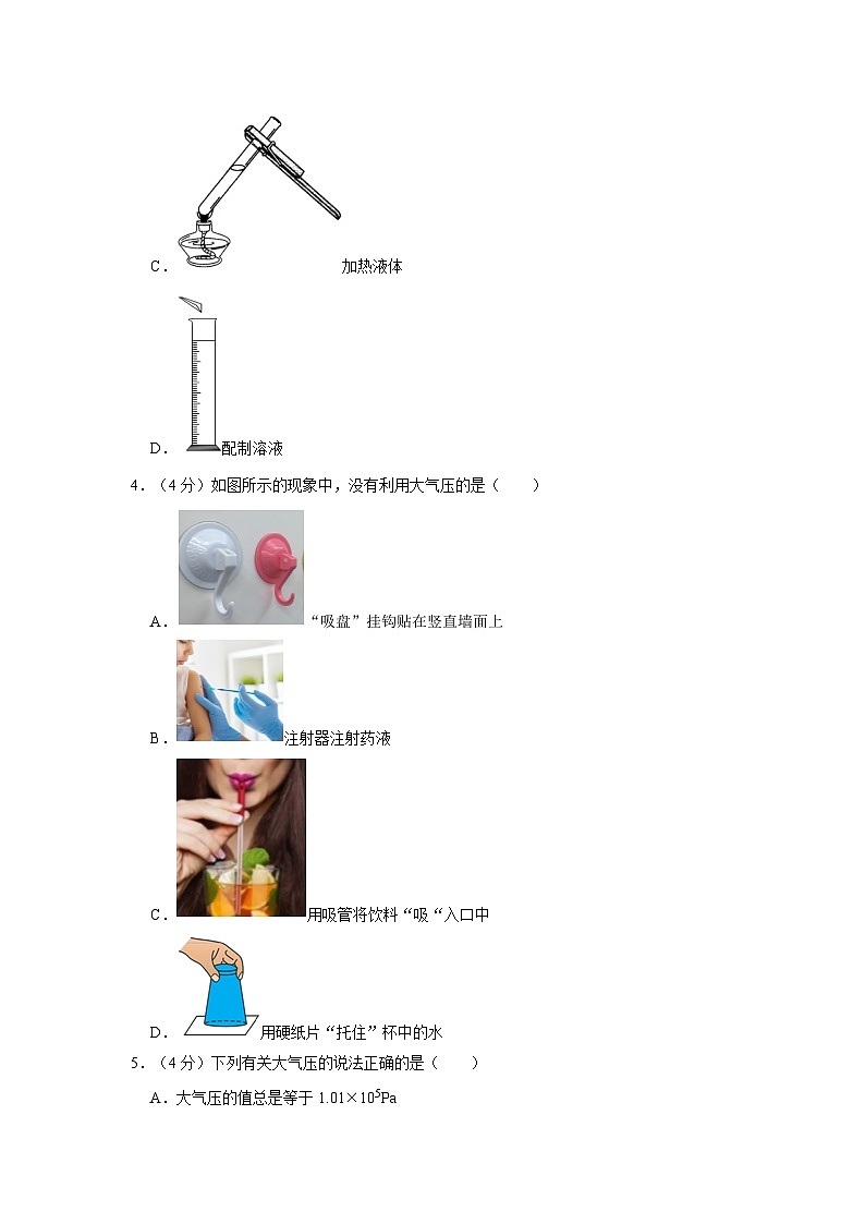2022-2023学年浙江省台州市椒江五中八年级上学期期中科学试卷（含解析）02