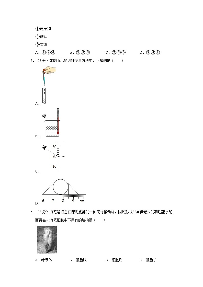 2022-2023学年浙江省杭州市学正中学七年级上学期期中科学试卷（含解析）02