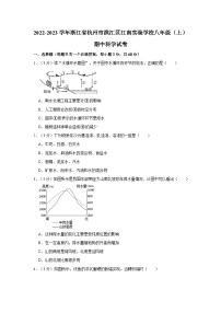 2022-2023学年浙江省杭州市滨江区江南实验学校八年级上学期期中科学试卷（含解析）