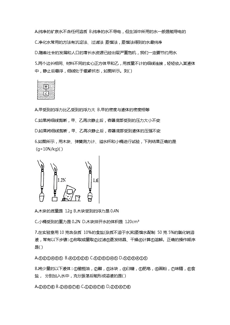 浙江省绍兴市越城区绍兴市建功中学2023-2024学年八年级上学期10月月考科学试题02