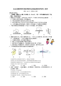 浙江省宁波市北仑区顾国和外国语学校2023-2024学年八年级上学期学生发展过程性评价科学试题（月考）