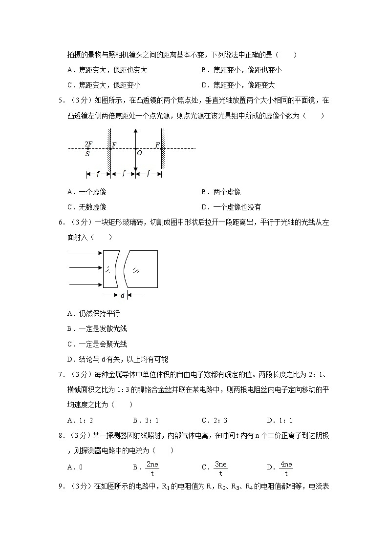 浙江省宁波市兴宁中学2022-2023学年八年级下学期月考科学试卷第2页