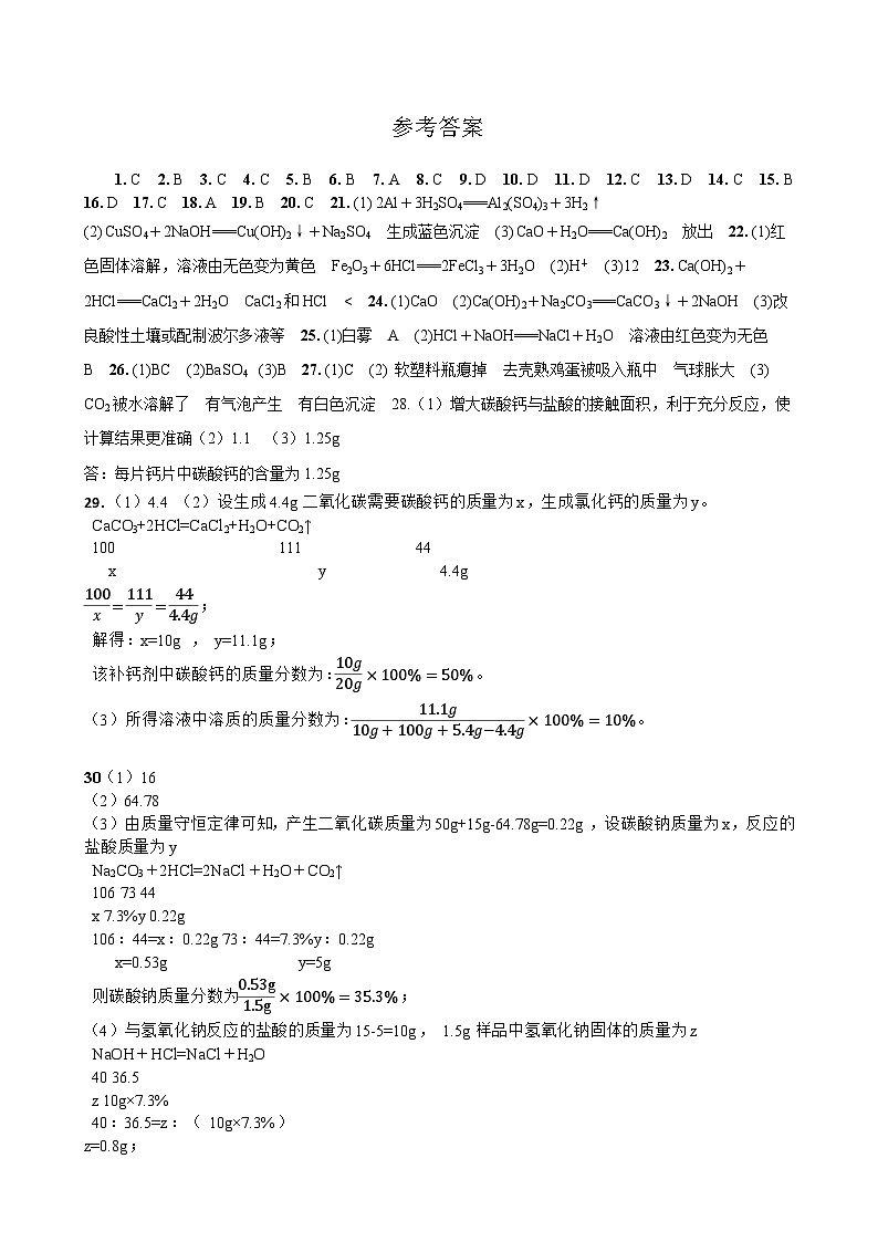 九科答案第1页