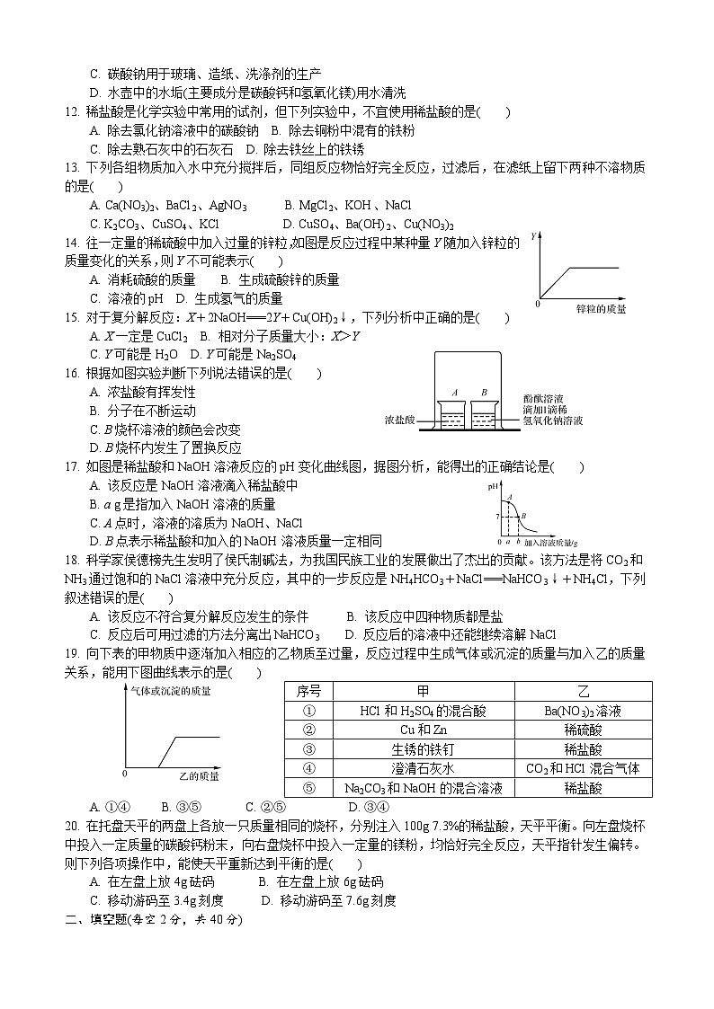 九科国庆回头考第2页