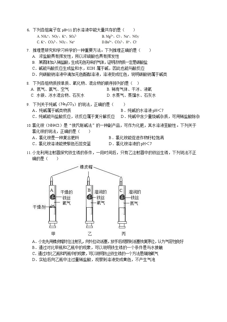 浙江省台州市仙居县白塔中学2023-2024学年九年级上学期10月月考科学试题第2页