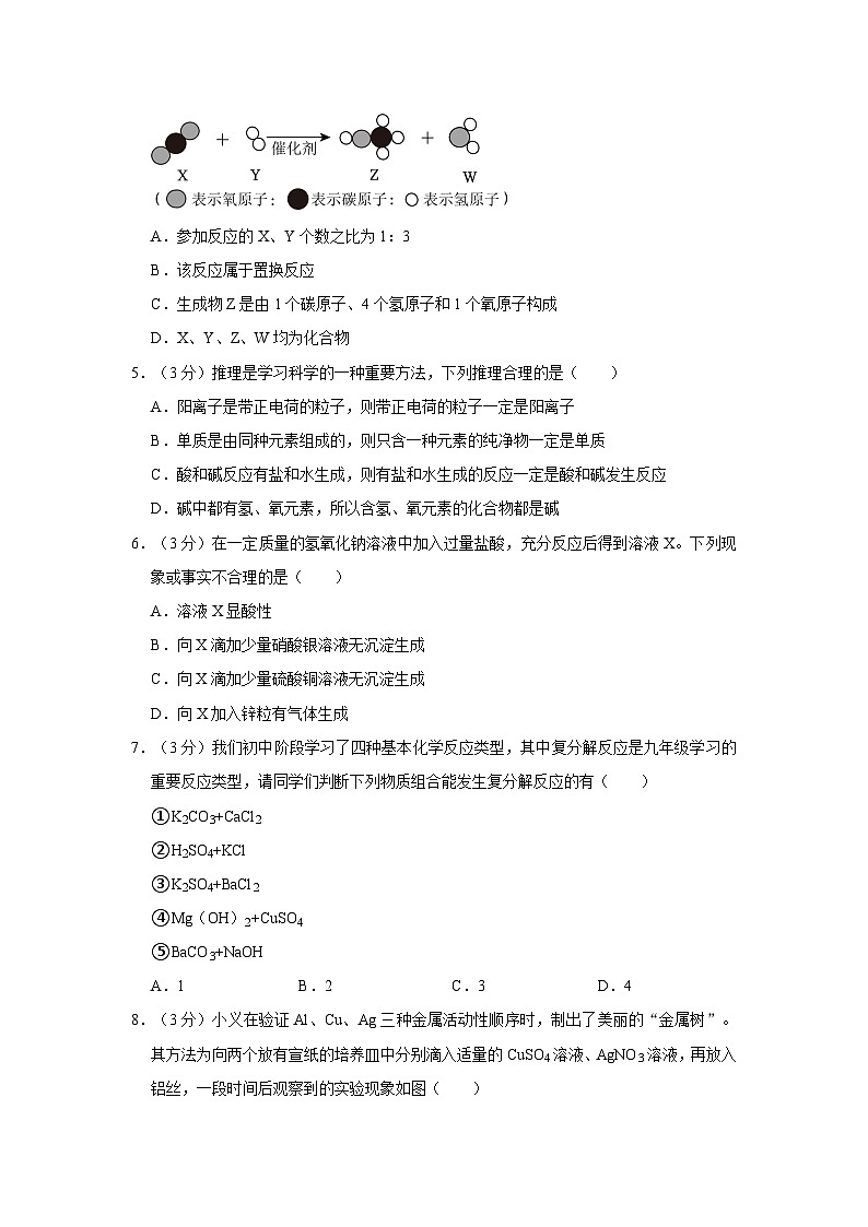 浙江省杭州市十三中教育集团2023-2024学年九年级上学期10月月考科学试卷第2页