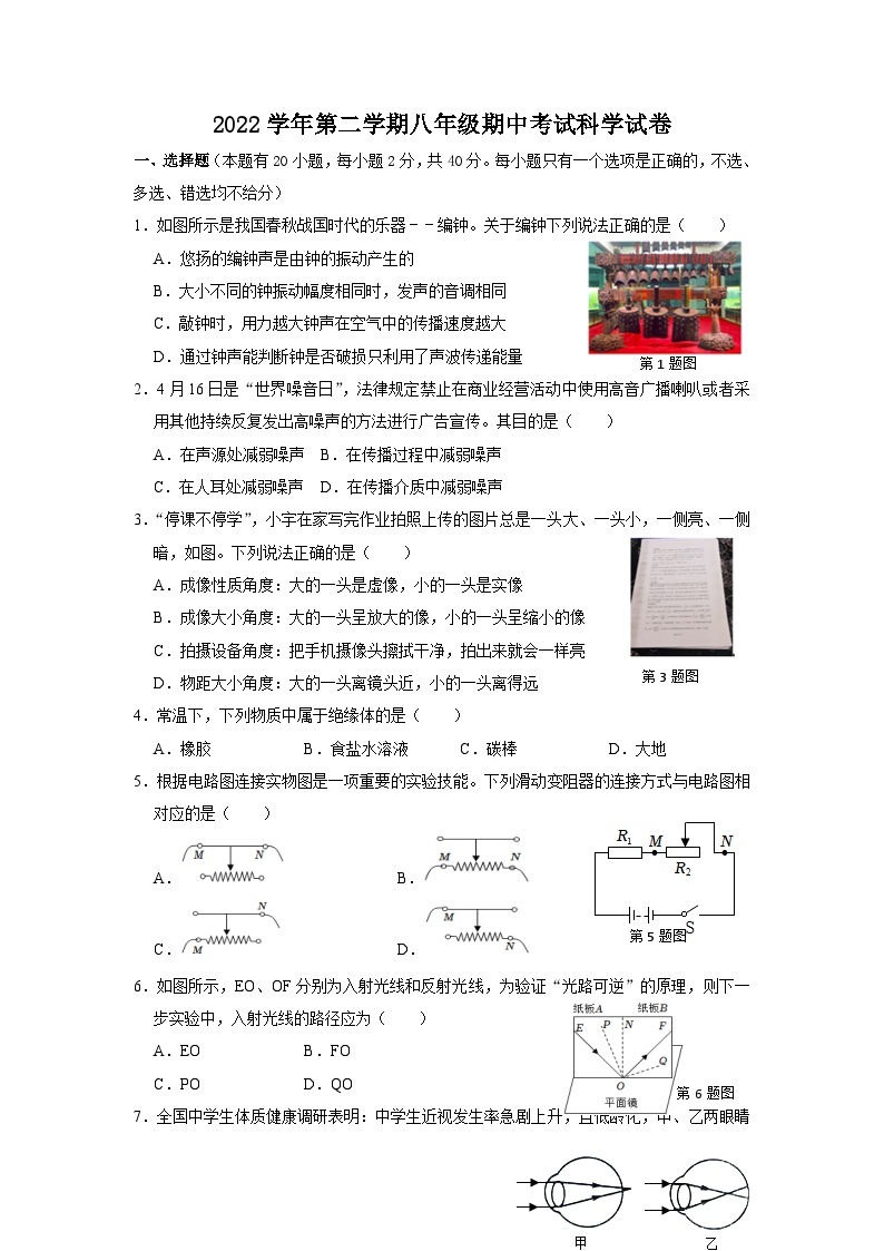 【试卷】2022学年姚东三校联考八下期中科学试卷01