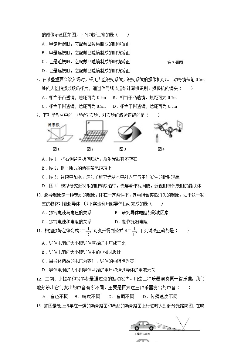 【试卷】2022学年姚东三校联考八下期中科学试卷02