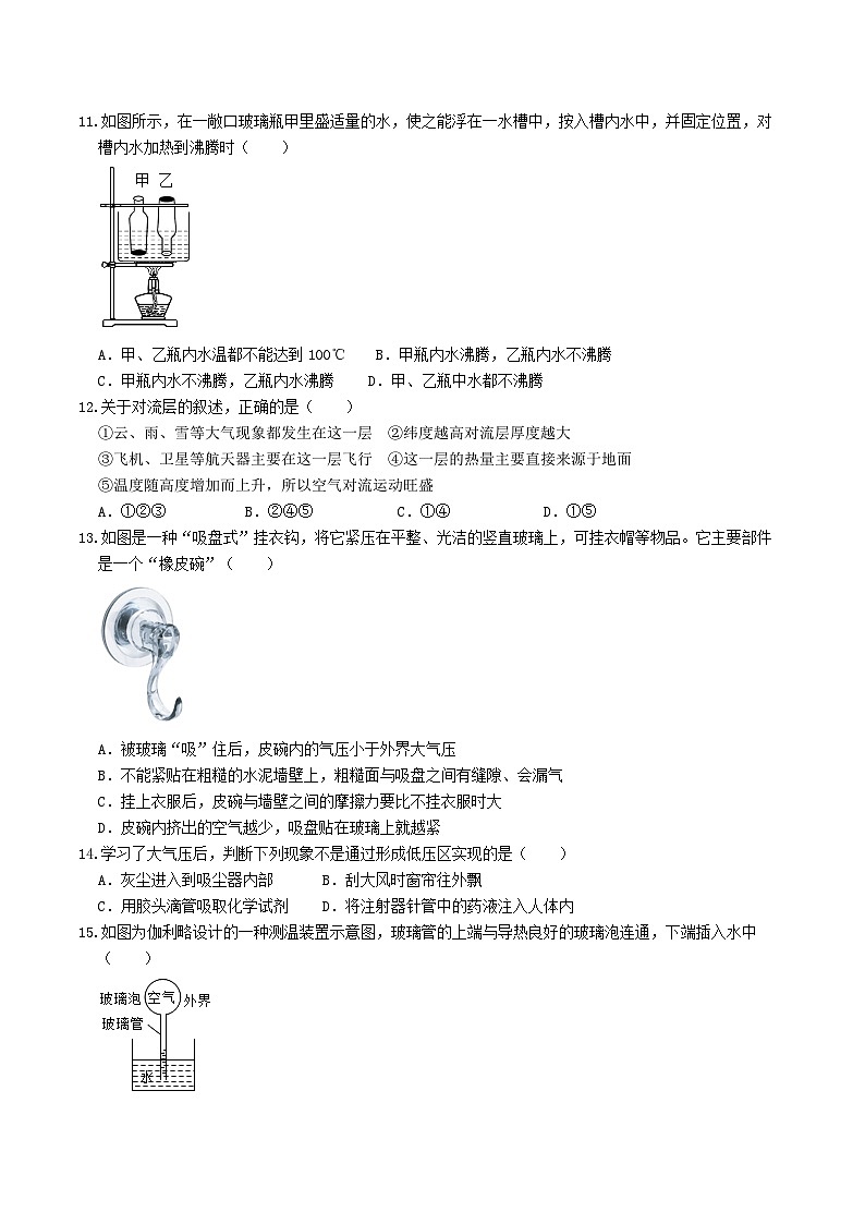 浙江省杭州市拱墅区2023-2024学年八年级上学期期中科学提优卷03
