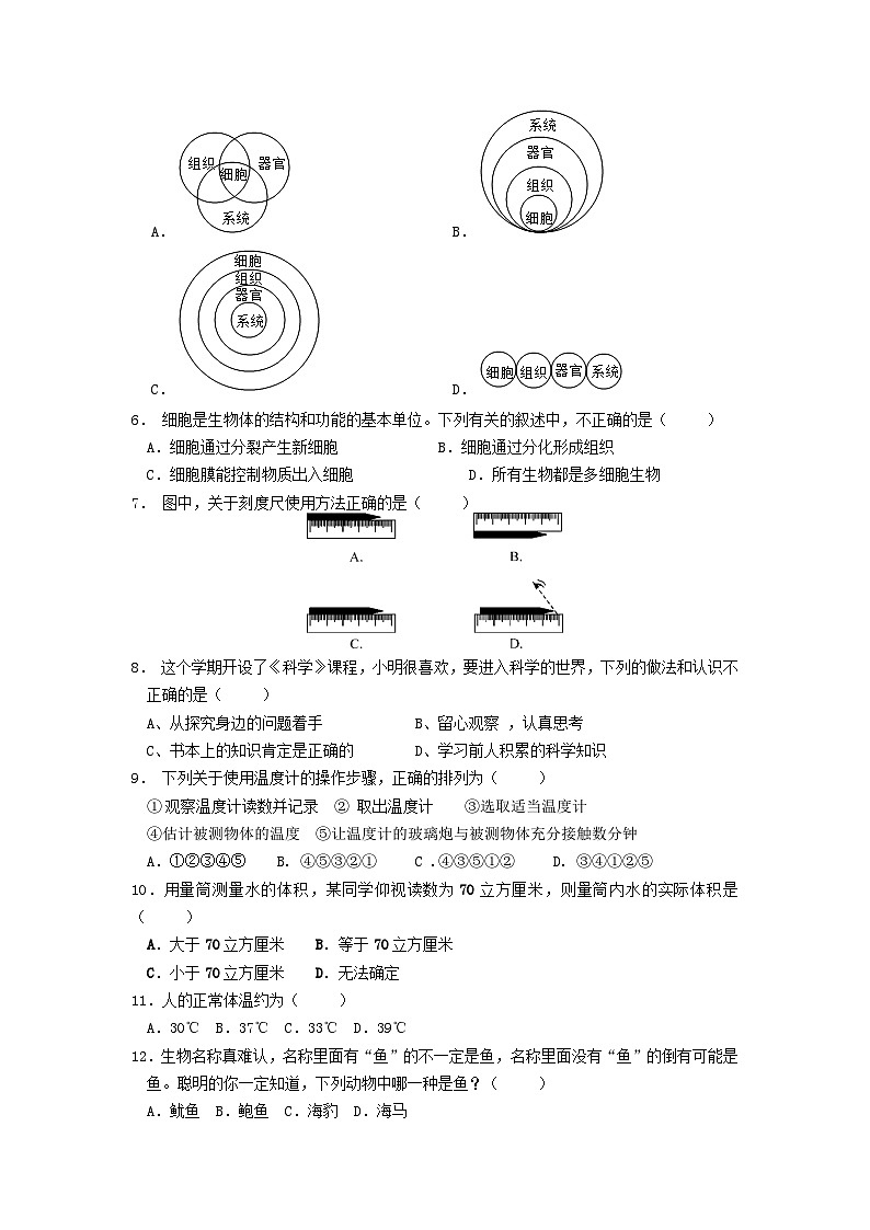 浙江省杭州市拱墅区2023-2024学年七年级上学期期中科学提优模拟卷02