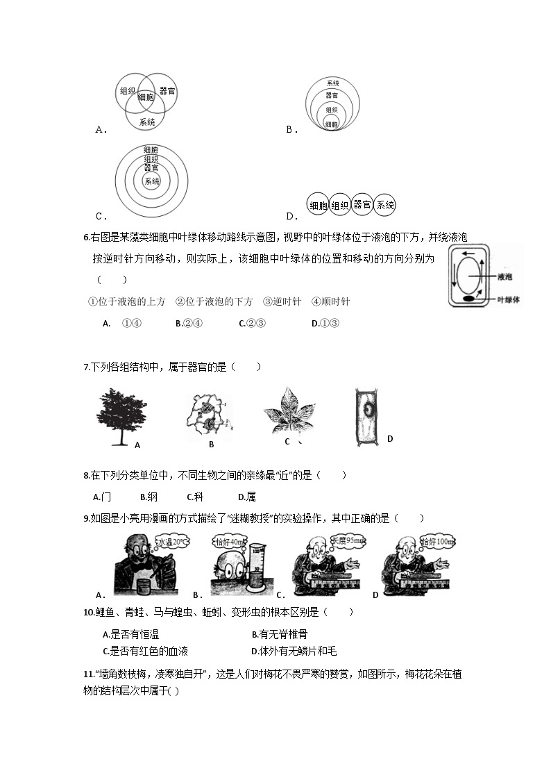 浙江省杭州市西湖区2022-2023学年七年级上学期期中科学提分卷02