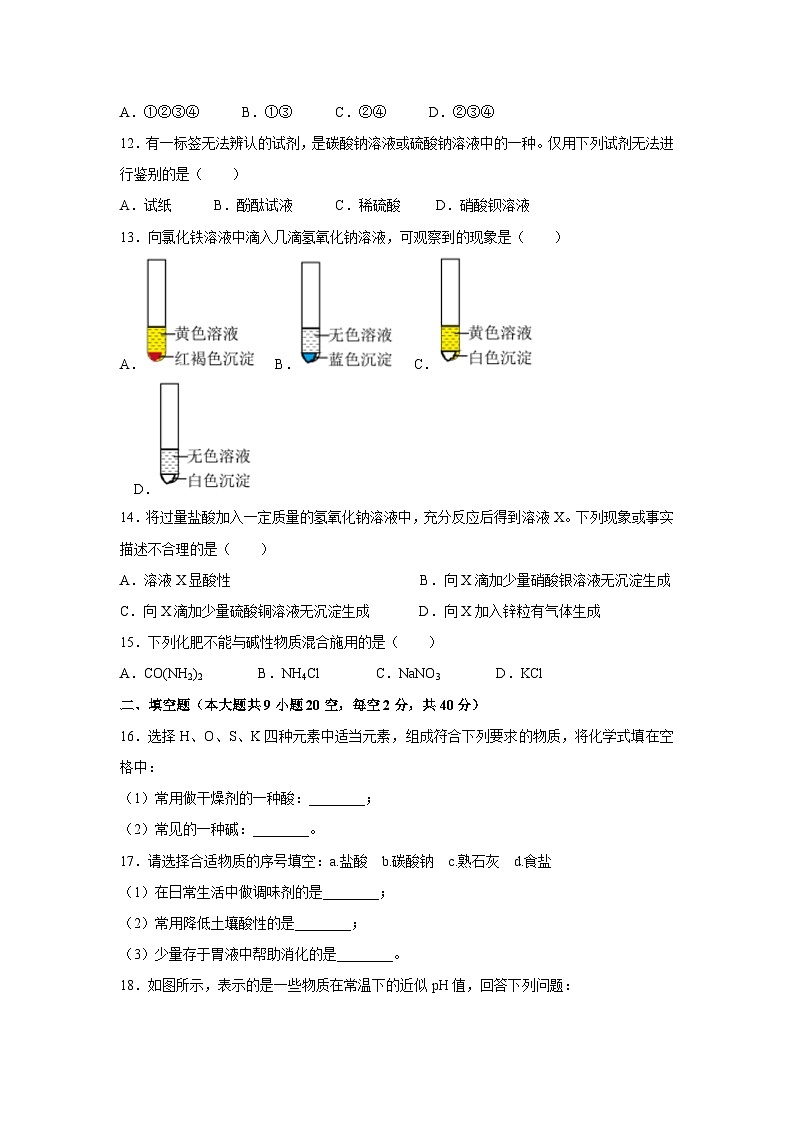 浙江省嘉兴市世合实验学校2023-2024学年九年级上学期第一次月考科学试题第3页