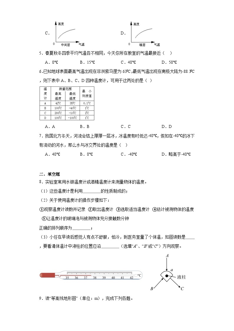 2.2气温 练习浙教版八年级上册科学02