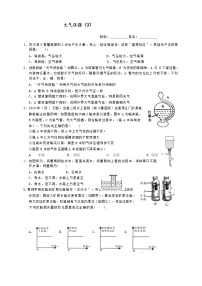 浙教版八年级上册第3节 大气的压强当堂检测题