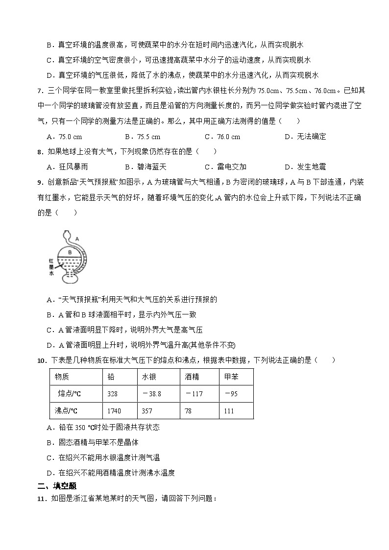 第二章单元检测卷  浙教版科学八年级上册02