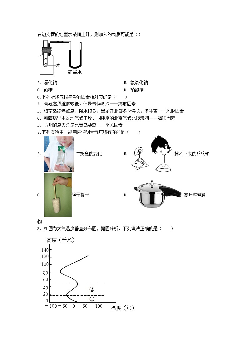 浙江省温州市平阳县2023-2024学年八年级上学期期中科学提高卷第2页