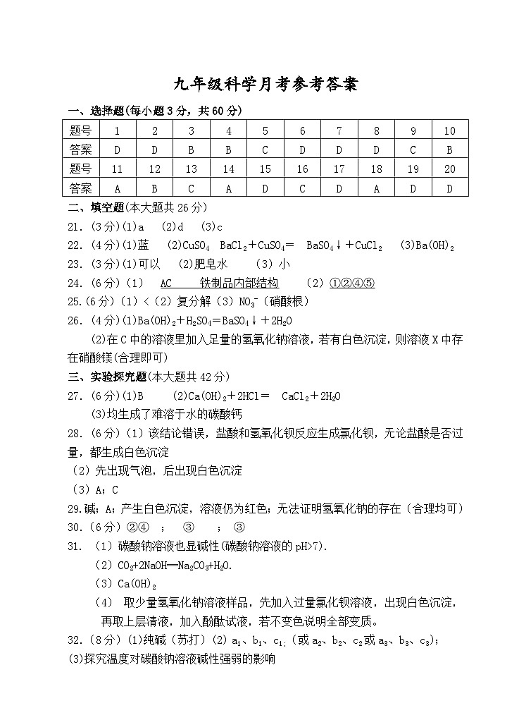 答案第1页