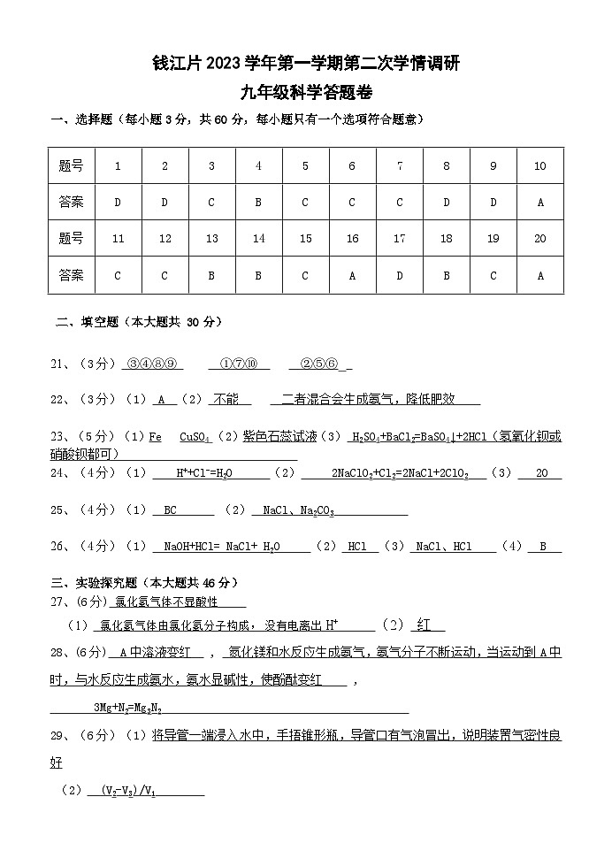 参考答案第1页