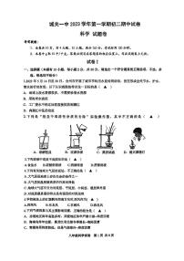 浙江省台州市玉环市城关第一初级中学2023-2024学年八年级上学期11月期中科学试题