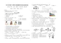 浙江省绍兴一初、金华五中、柯桥实验三校联盟2023-2024学年七年级上学期期中科学联考试题