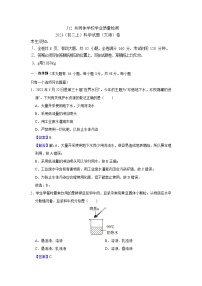 浙江省J12共同体2023--2024学年上学期八年级期中考试科学试卷