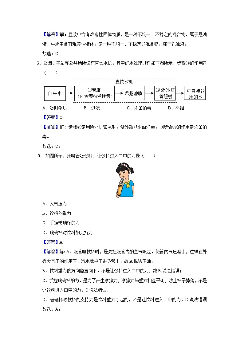 浙江省J12共同体2023--2024学年上学期八年级期中考试科学试卷02