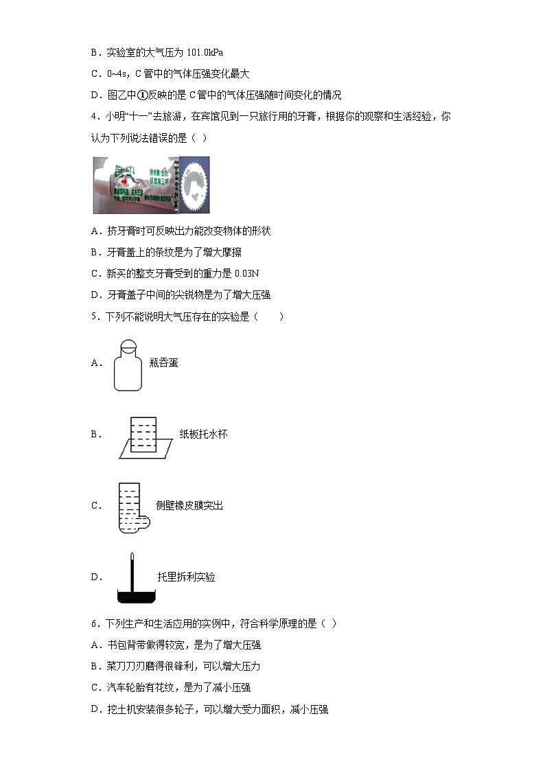 第二章 压力 压强 章节训练  华东师大版科学八年级上册第2页
