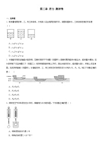 科学华师大版2 浮力同步测试题