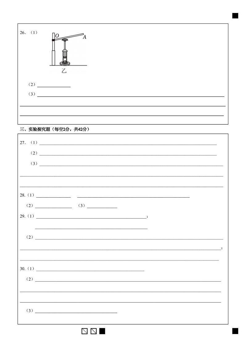 浙江省台州市温岭市第三中学2023-2024学年上学期期中考试九年级科学A卷试卷（Word版+PDF版，含答案）02