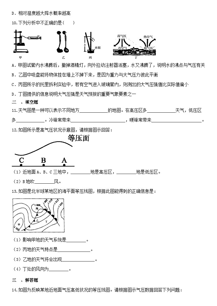 2.5天气预报强化练习  浙教版八年级上册科学03