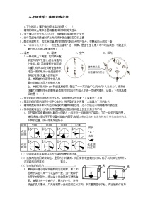 浙教版八年级上册第1节 植物生命活动的调节课后测评