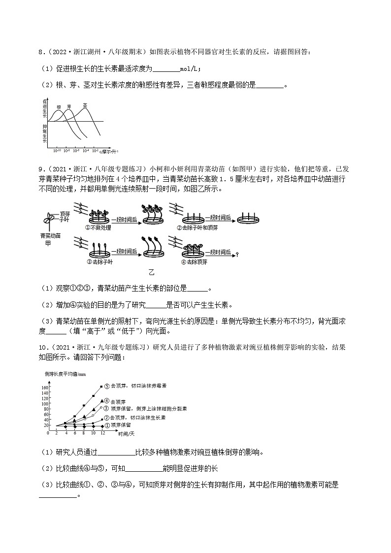 期中考前 复习卷     浙教版科学八年级上册第3页