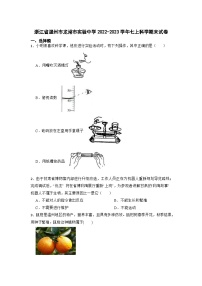 浙江省温州市龙港市实验中学2022—2023学年上学期七年级科学期末试卷