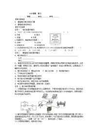 初中科学浙教版九年级上册第6节 电能学案