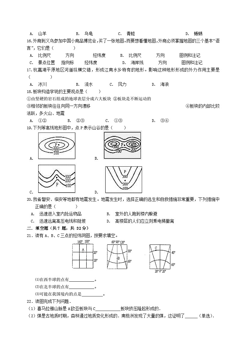 浙江省杭州市拱墅区2023-2024学年七年级上学期科学第二次月考提优卷03